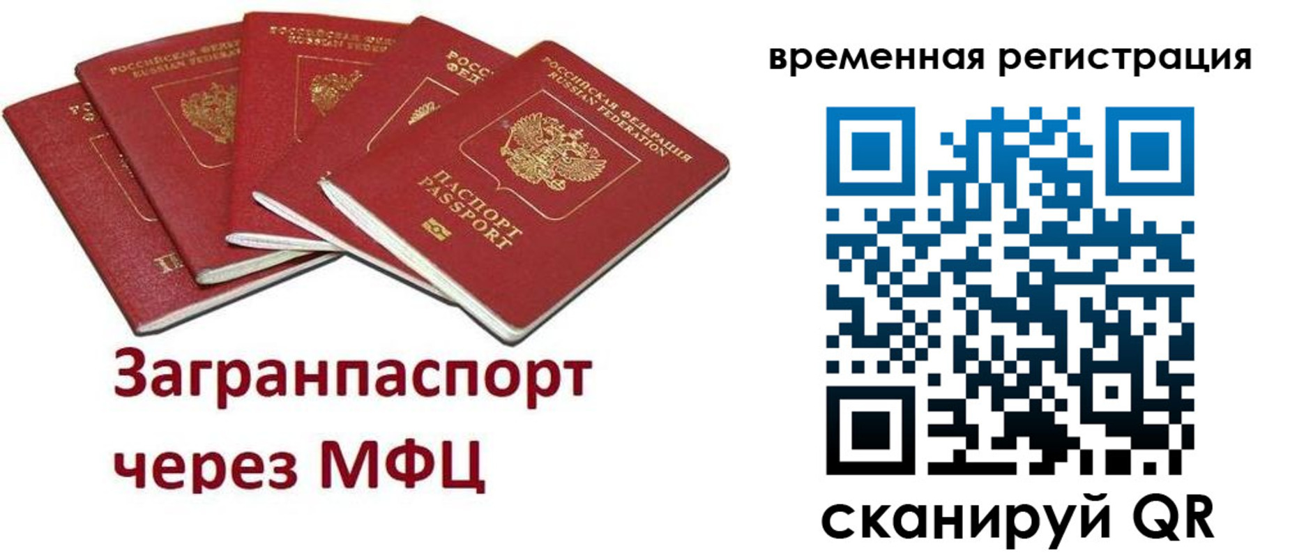 прописка для кредита в Орске