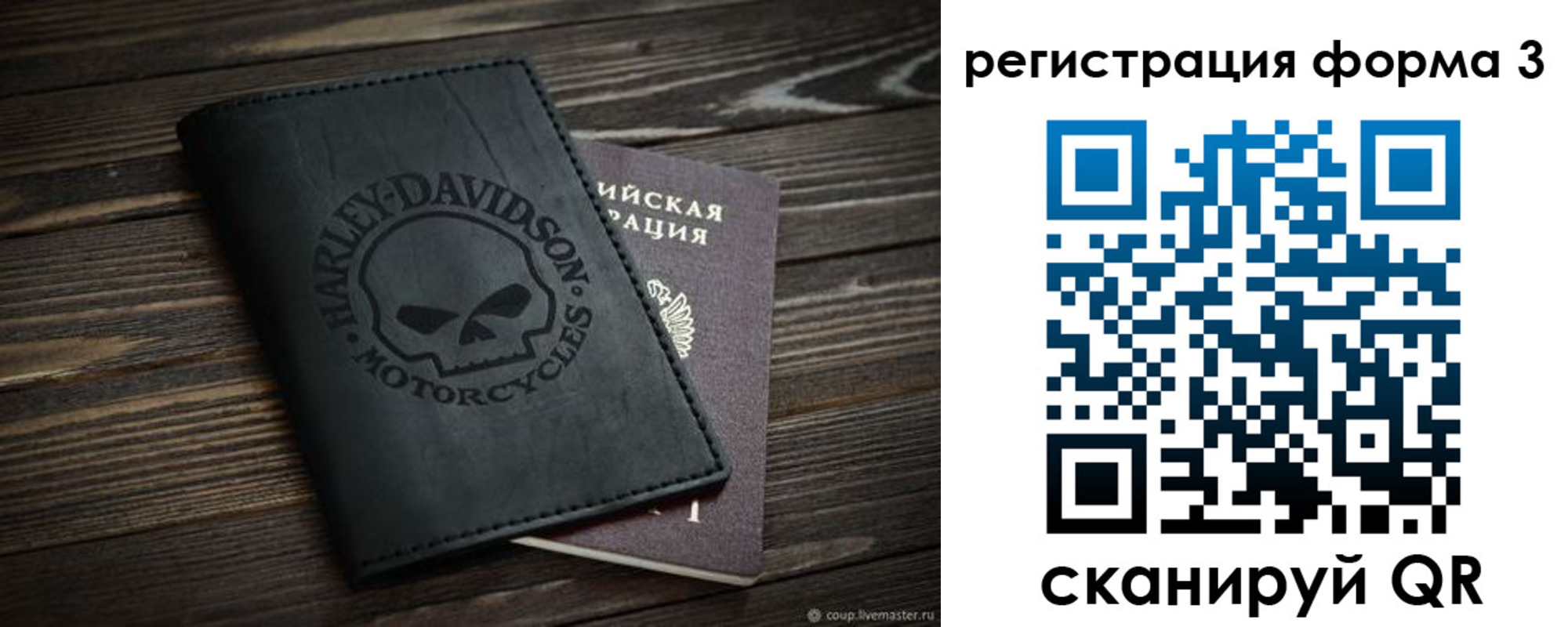 временная регистрация собственник в Орске