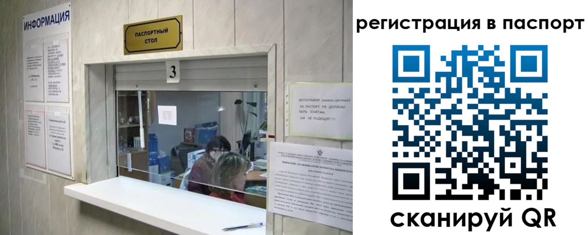 прописка поиск в Орске