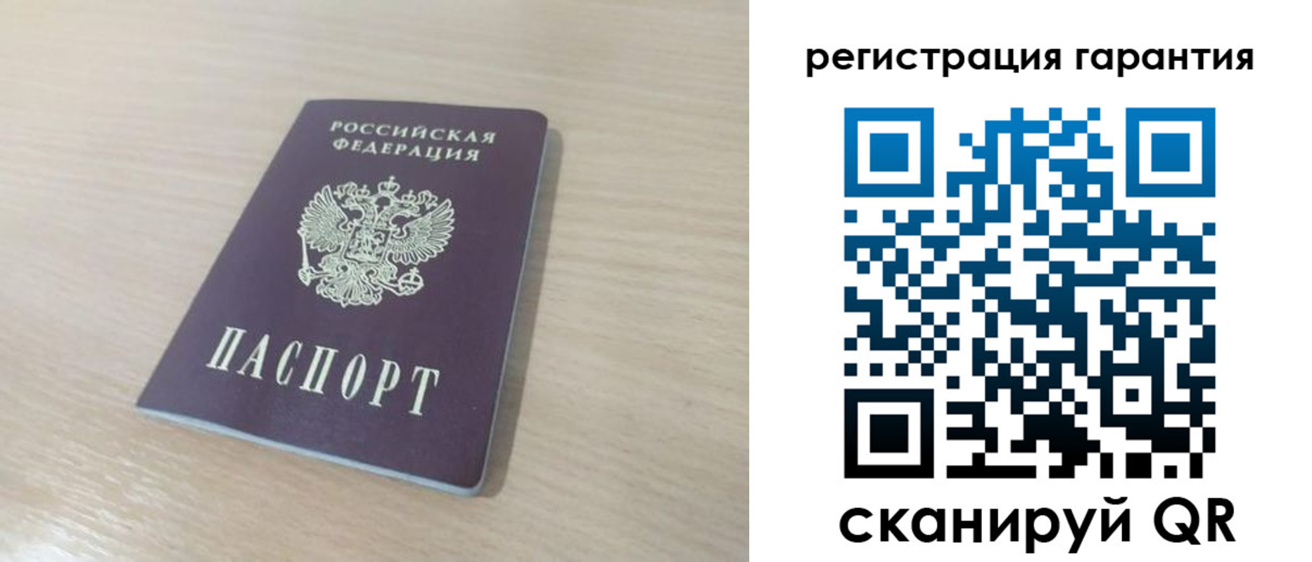 прописка законно в Орске