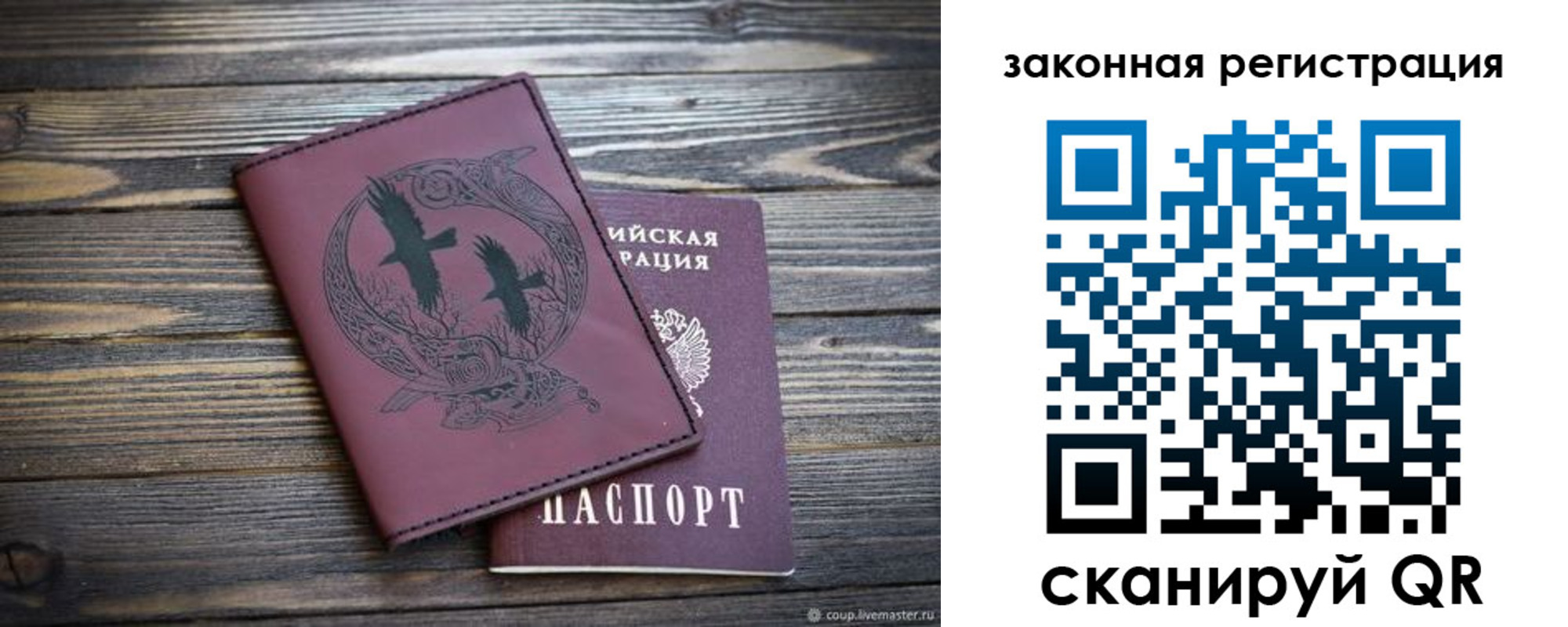 прописка для военкомата в Орске