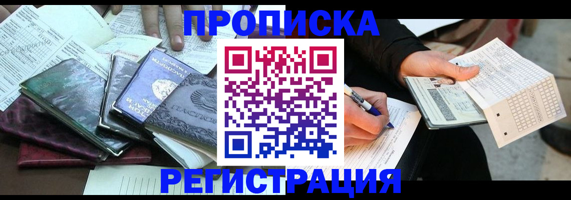 регистрация для школы в Орске